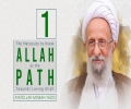  [1] The Necessity to Know Allah on the Path Towards Loving Allah | Ayatollah Misbah-Yazdi| Farsi Sub English