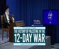 Full Message in English | The Victory of Palestine in the 12-Day War | Leader of the Muslim Ummah | English