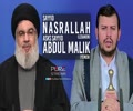Sayyid Nasrallah (Lebanon) Asks Abdul Malik (Yemen)... | Arabic Sub English