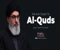 We Are Closer To Al-Quds | Sayyid Hashim al-Haidari | Arabic Sub English