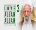 [3] Can a Person Love Allah Just Because Allah is Allah? | Ayatollah Misbah-Yazdi | Farsi Sub English