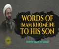  Words of Imam Khomeini to his Son | Shaykh Salim Yusufali | English