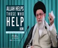  Allah Helps Those Who Help Him | Ayatollah Sayyid Ali Khamenei | Farsi Sub English