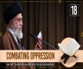 [18] Short Tafsir by Ayatollah Sayyid Ali Khamenei | Combating Oppression | Farsi Sub English