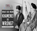 What Did Imam Khamenei Do Wrong? | Imam Khomeini | Farsi Sub English