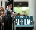 The Month of Dhu al-Hijjah | Ayatollah Sayyid Ali Khamenei | Farsi Sub English