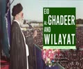 Eid al-Ghadeer and Wilayat | Leader of the Muslim Ummah | Farsi Sub English