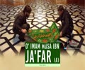 O\' Imam Musa ibn Ja\'far (A) | Nasheed | Farsi Sub English