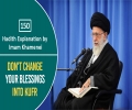 [150] Hadith Explanation by Imam Khamenei | Don\\\'t Change Your Blessings into Kufr | Farsi Sub English