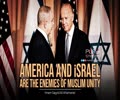 America and israel Are The Enemies of Muslim Unity | Imam Sayyid Ali Khamenei | Farsi Sub English
