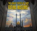 The Great Status of Lady Fatima Masuma (S) | Ustad Masood Aali | Farsi Sub English
