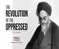 The Revolution of the Oppressed | Imam Khomeini | Farsi Sub English