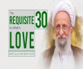 [30] The Requisite to Allah\'s Love | Ayatollah Misbah-Yazdi | Farsi Sub English