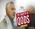 The Martyr of Qods | Short Documentary | Farsi Arabic Sub English