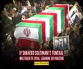 If Shaheed Soleimani\'s Funeral Was Taken To Syria, Lebanon, Or Pakistan | Farsi Sub English