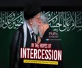 In the Hopes of Intercession | Imam Khamenei & Shaheed Soleimani | Farsi Sub English