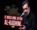 O\' Musa ibne Ja\'far al-Kadhim (A) | Latmiya | Farsi Sub English
