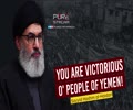 You are Victorious, O\\\' People of Yemen! | Sayyid Hashim al-Haidari | Arabic Sub English