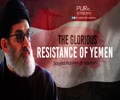 The Glorious Resistance of Yemen | Sayyid Hashim al-Haidari | Arabic Sub English