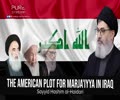 The American Plot for Marja\'iyya In Iraq | Sayyid Hashim al-Haidari | Arabic Sub English