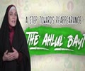 A Step Towards Reappearance: The Ahlul Bayt | Sister Spade | English