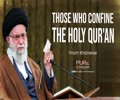 Those Who Confine the Holy Qur\'an | Imam Khamenei | Farsi Sub English