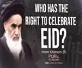 Who Has The Right To Celebrate Eid? | Imam Khomeini (R) | Farsi Sub English
