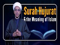 Surah Hujurat & the Meaning of Islam | The Signs of Allah | English