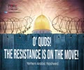 O' Quds! The Resistance Is On The Move! | Yemeni Arabic Nasheed | Arabic Sub English