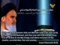 Imam Khomeini R.A on Hajj - Part 3 - Arabic English Subtitles
