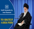 [193] Hadith Explanation by Imam Khamenei | The 4 Qualities of a Logical Person | Farsi Sub English