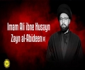 Imam Ali ibne Husayn Zayn al-Abideen (A) | CubeSync | English