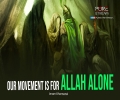 Our Movement Is For Allah Alone | Imam Khamenei | Farsi Sub English