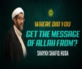 Where Did You Get The Message of Allah From? | Shaykh Shafiq Huda | English