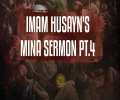 Imam Husayn's Mina Sermon pt.4 | English