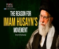 The Reason For Imam Husayn's Movement | Imam Khamenei | Farsi Sub English