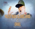 Palestinian Islamic Jihad VS israel | General Husayn Salami | Farsi Sub English