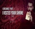 I Dreamed That I Visited Your Shrine | Latmiyya | Farsi Sub English