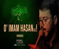 O' Imam Hasan (A)! | Latmiyya | Farsi Sub English