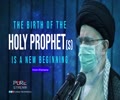 The Birth of the Holy Prophet (S) Is A New Beginning | Imam Khamenei | Farsi Sub English