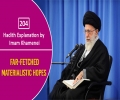[204] Hadith Explanation by Imam Khamenei | Far-Fetched Materialistic Hopes | Farsi Sub English