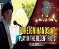 Foreign Hands At Play In the Recent Riots | Imam Khamenei | Farsi Sub English