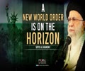 A NEW WORLD ORDER Is On The Horizon | Imam Khamenei | Farsi Sub English