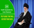 [209] Hadith Explanation by Imam Khamenei | The Plague That Will Destroy Your Faith | Farsi Sub English