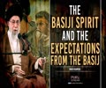 The Basiji Spirit & The Expectations From The Basij | Imam Khamenei | Farsi Sub English