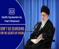 [213] Hadith Explanation by Imam Khamenei | Don't Go Searching For the Secrets of Others | Farsi Sub English