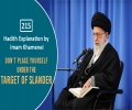 [215] Hadith Explanation by Imam Khamenei | Don't Place Yourself Under the Target of Slander | Farsi Sub English
