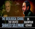 The Ideological School That Created Shaheed Soleimani | Dr. Rahimpour Azghadi | Farsi Sub English