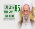  [85] Eat Less, Wear Simple, Love Allah | Ayatollah Misbah-Yazdi | Farsi Sub English