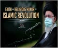 Faith + Religious Honor = Islamic Revolution | Imam Khamenei | Farsi Sub English